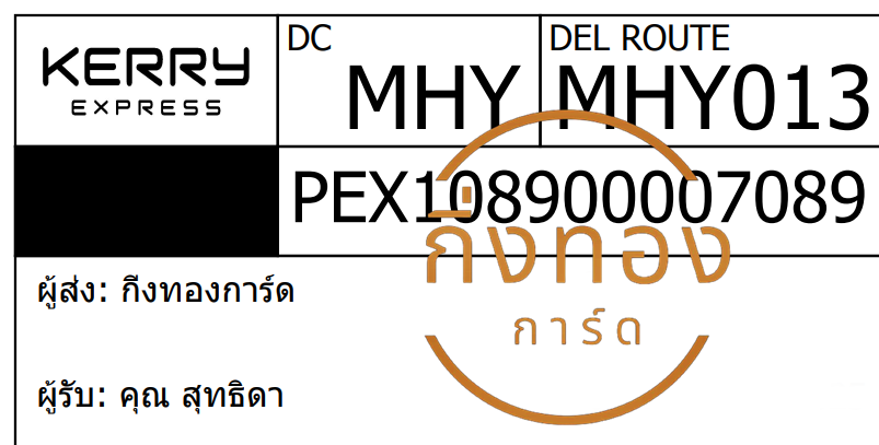 [KERRY] Ѵ ͧ觧ҹ | ͧ촢鹺ҹ Ҵ 5x7 ͧûժ 100  س طԴ ǤѺ