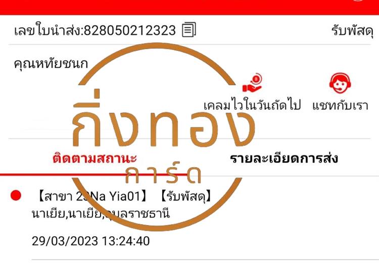 [KERRY] Ѵ ͧ촧ҹǪ | ͧطǹ Ҵ 4x6  7 դ س ˷ª ǤѺ