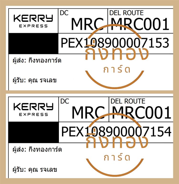 [KERRY] Ѵ ͧ觧ҹ | ͧ촧ҹǪ Ҵ 4x6|5x7   7|29     س èŢ ǤѺ 