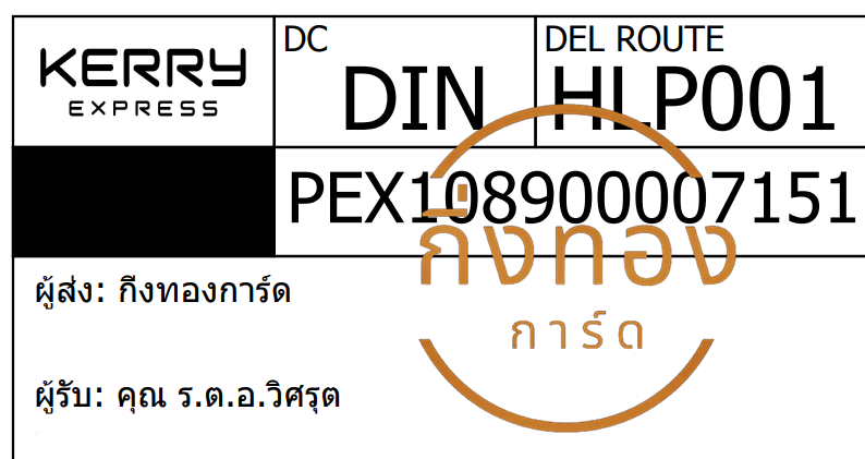 [KERRY] Ѵ ͧ촧ҹǪ | ͧطǹ Ҵ 5x7  29 դ س ...ص ǤѺ 