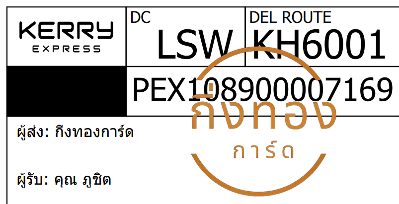 [KERRY] Ѵ ͧ觧ҹ | ͧ촢鹺ҹ Ҵ 5x7   29 տ س ٪Ե ǤѺ