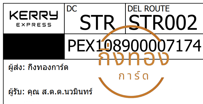 [KERRY] Ѵ ͧ觧ҹ | ͧ촧ҹǪ Ҵ 4x6|5x7   7|29    س ...Թ 