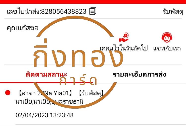 [J&T] Ѵ  觧ҹ | 촧ҹ觧ҹ Ҵ 5x7  ˹ ͧ س ʪ Ѻ