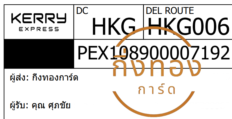 [KERRY] Ѵ  촧ҹǪ | ػ Ҵ 5x7  ˹ ͧ س  Ѻ
