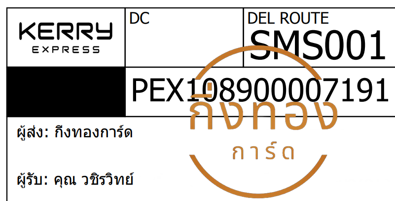 [KERRY] Ѵ 촾 촧ҹǪ | ػ Ҵ 5x7  ˹ ͧ (3423) س ǪԷ Ѻ
