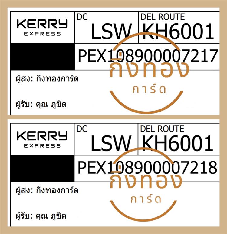 [KERRY] Ѵ ͧ觧ҹ | ͧ촧ҹǪ Ҵ 4x6|5x7   7|29 ժ   س ٪Ե ǤѺ