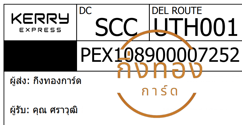 [KERRY] Ѵ ͧ觧ҹ | ͧ촢鹺ҹ Ҵ 4x6   7 ժ س ز ǤѺ
