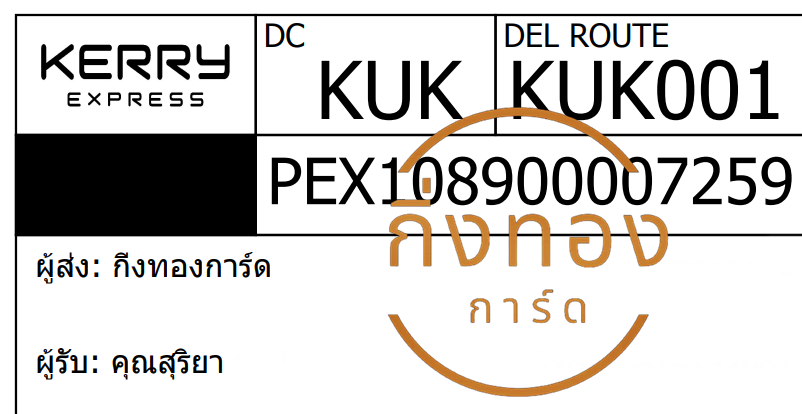 [KERRY] Ѵ  觧ҹ | 촢鹺ҹ Ҵ 4x6  ˹ ͧ س  Ѻ