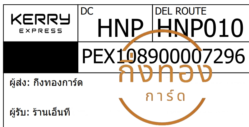 [KERRY] Ѵ ͧ촧ҹǪ | ͧطǹ Ҵ 5x7   29 դ ҹ繷 ǤѺ