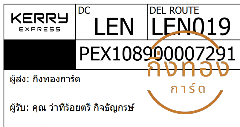 [KERRY] Ѵ ͧ촧ҹǪ | ͧطǹ Ҵ 5x7   29 դ س ҷ ..Ԩѭ