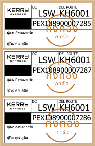 [KERRY] Ѵ ͧ촧ҹ觧ҹ | ͧ촧ҹǪ Ҵ 4x6|5x7   7|29    س ٪Ե ǤѺ