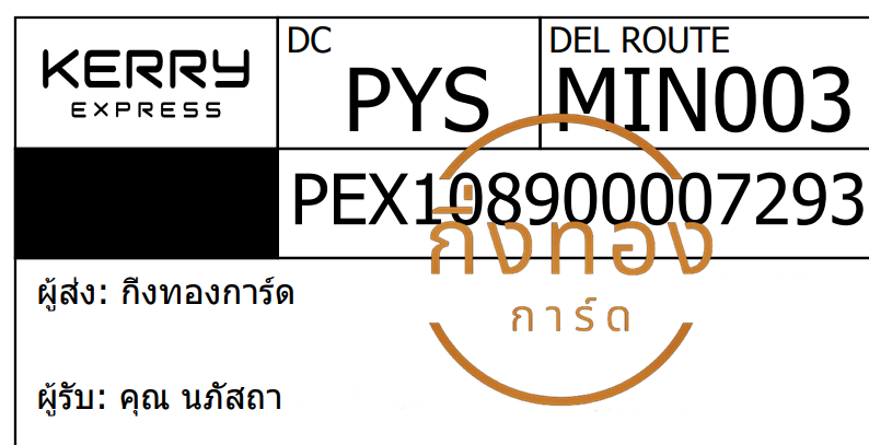 [KERRY] Ѵ ͧ촧ҹǪ | ͧطǹ Ҵ 5x7   29 դ س ʶ ǤѺ 