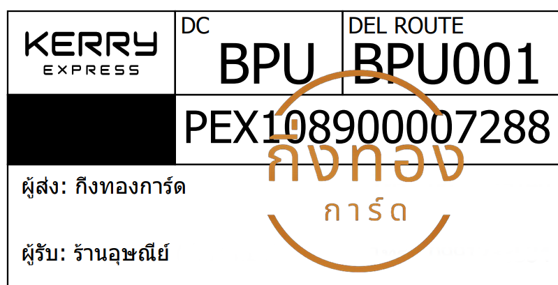 [KERRY] Ѵ  觧ҹ | 촧ҹ觧ҹ Ҵ 4x7.5  ˹ ͧ ҹɳ Ѻ