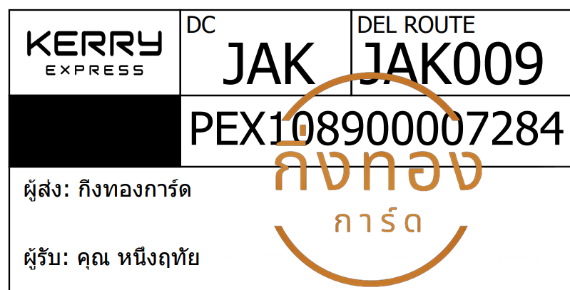 [KERRY] �Ѵ�� �������� ���촧ҹȾ | ����100�ѹ ����ᨡ���� ��Ҵ 5x7 ���� Ẻ�Ѻ ������ͧ ���س ˹��ķ�� ��Ѻ