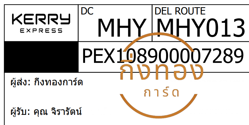 [KERRY] Ѵ ͧ촧ҹ觧ҹ | ͧ촢鹺ҹ Ҵ 5x7   29 ժ س ѵ ǤѺ