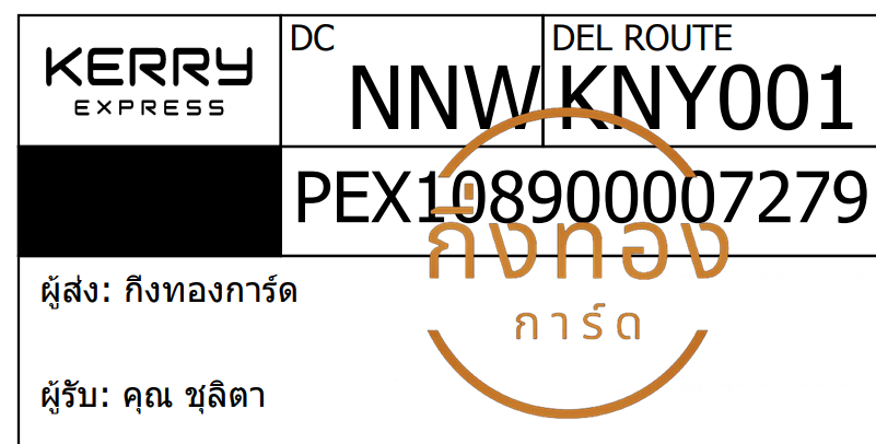[KERRY] Ѵ 촾 촧ҹǪ | ػ Ҵ 5x7  ˹ ͧ (3423) س Ե Ѻ