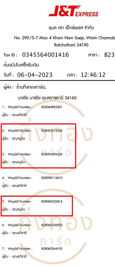 [J&T] Ѵ ͧ촧ҹ觧ҹ | ͧ촧ҹǪ Ҵ 4x6|4x7.5|5x7   7|10|29 դ  س ٺԹ Ѻ