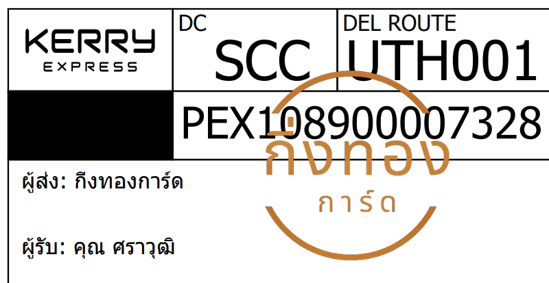 [KERRY] Ѵ ͧ촧ҹǪ | ͧطǹ Ҵ 4x6|5x7   7|29 դ س ز ǤѺ