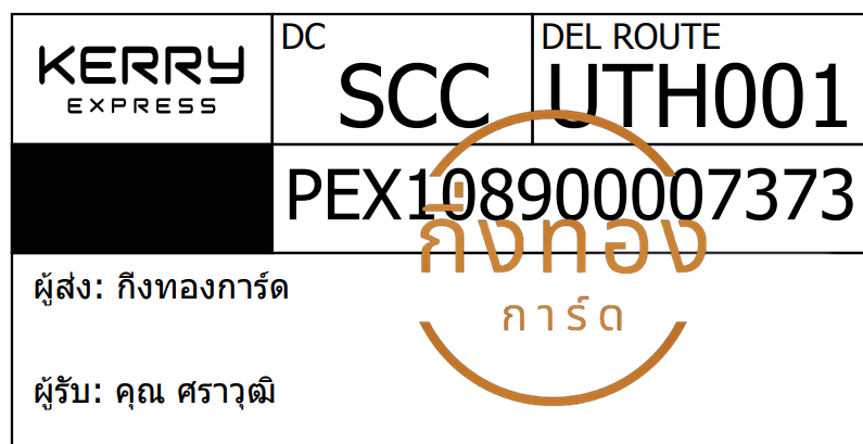 [KERRY] Ѵ ͧ觧ҹ | ͧ촢鹺ҹ Ҵ 4x6   7 ժ س ز ǤѺ