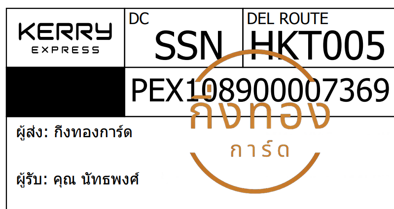 [KERRY] Ѵ ͧ촧ҹǪ | ͧطǹ Ҵ 5x7   29 դ س ѷ ǤѺ