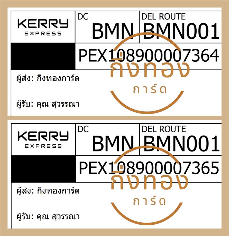 [KERRY] Ѵ ͧ觧ҹ | ͧ촢鹺ҹ Ҵ 5x7   29 ժ  س ó ǤѺ