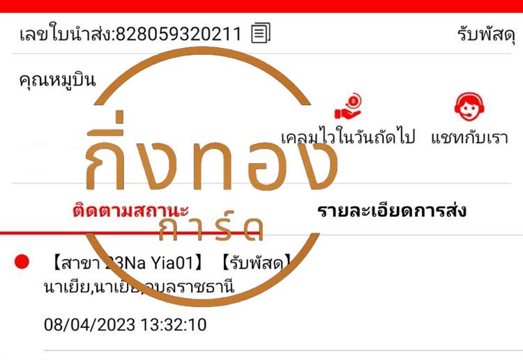 [J&T] Ѵ ͧ觧ҹ | ͧ촧ҹǪ Ҵ 4x6|5x7   7|29 տ դ س ٺԹ ǤѺ