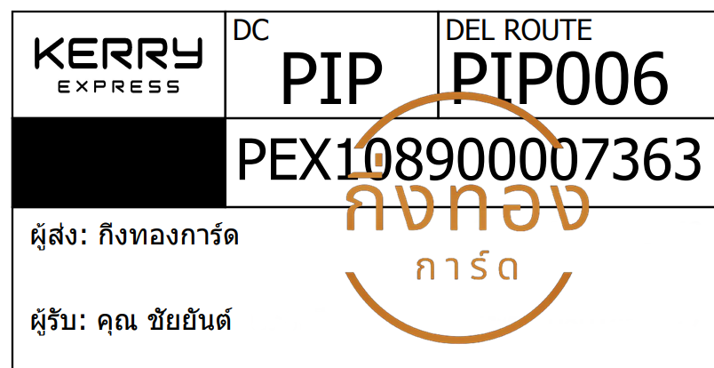 [KERRY] Ѵ觡 촧ҹǪ | ػ Ҵ 5x7  ˹ ͧ س ѹ Ѻ