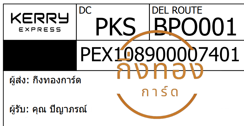 [KERRY] Ѵ ͧ촧ҹǪ | ͧطǹ Ҵ 5x7   29 դ س ԭó ǤѺ