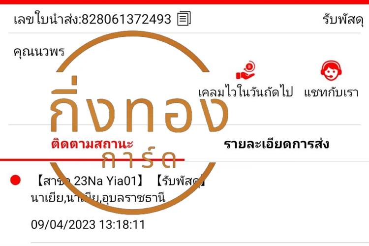 [J&T] Ѵ觡 觧ҹ | ػ Ҵ 5x7  ˹ ͧ س Ǿ Ѻ