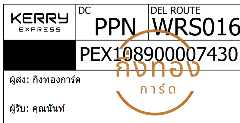 [KERRY] Ѵ觡 촧ҹǪ | ػ Ҵ 5x7  ˹ ͧ س ѹ Ѻ
