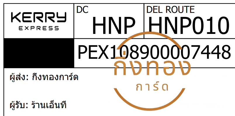 [KERRY] Ѵ ͧ觧ҹ | ͧ촢鹺ҹ Ҵ 5x7   29 տ ҹ 繷 ǤѺ