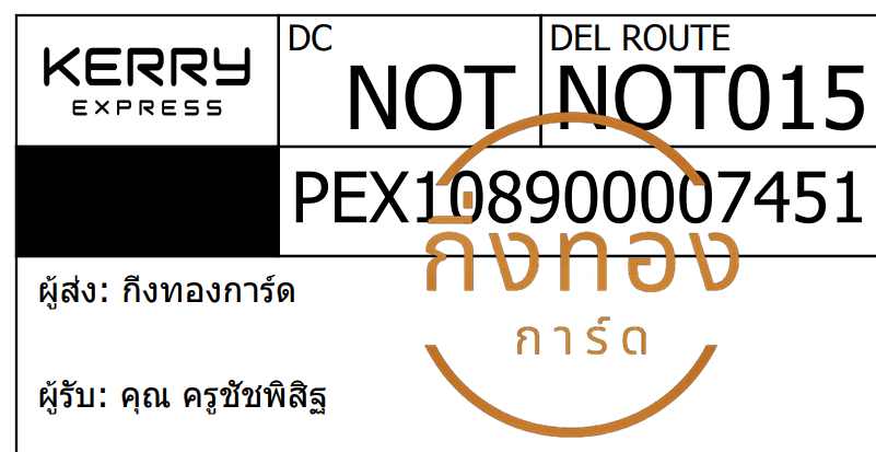 [KERRY] Ѵ ͧ촧ҹǪ | ͧطǹ Ҵ 5x7   29 դ س ٪Ѫ԰ ǤѺ