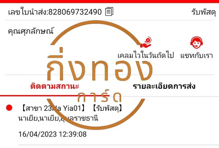 [J&T] Ѵ觡 촢鹺ҹ | 촷Ӻحҹ Ҵ 5x7  ˹ ͧ س ѡɳ Ѻ