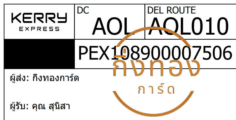 [KERRY] Ѵ觡 촧ҹǪ | ػ Ҵ 5x7  ˹ ͧ س ع ǤѺ