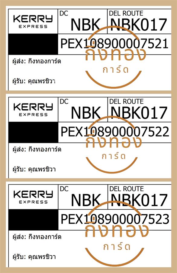 [KERRY] Ѵ觡ҡ촧ҹǪ | 100ѹ | طǹ Ҵ 5x7  ẺѺ ͧ س ê