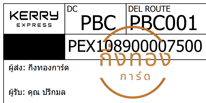 [KERRY] Ѵ觡촾 촧ҹǪ | ػ Ҵ 5x7  ˹ ͧ (3411) س ա ǤѺ
