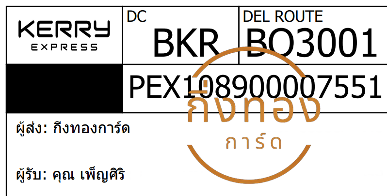 [KERRY] Ѵ ͧ촡Թ ͧطǹ ͧ촧ҹǪ Ҵ 4x6   7 դ س  ǤѺ