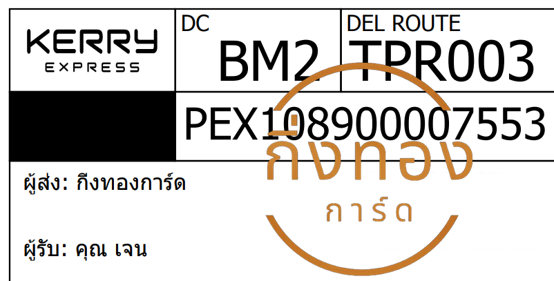 [KERRY] Ѵ ͧ촡Թ ͧطǹ ͧ촧ҹǪ Ҵ 4x6   7 դ س ਹ ǤѺ
