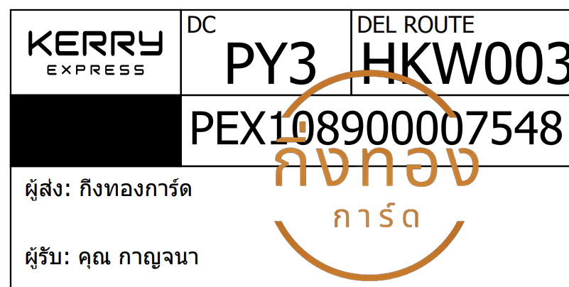 [KERRY] Ѵ ͧ觧ҹ ͧ촢鹺ҹ Ҵ 4x6   7 տ س ҭ ǤѺ