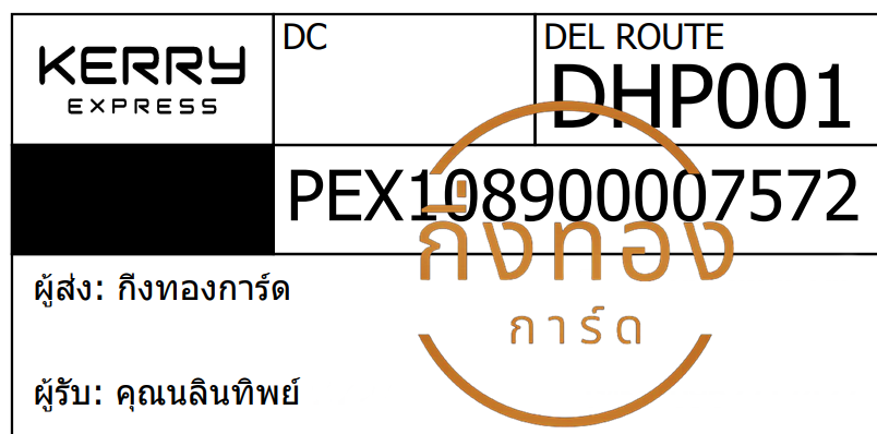 [KERRY] Ѵ觡ҡ觧ҹ | 촧ҹ觧ҹ Ҵ 4x7.5  ˹ ͧ س ԹԾ Ѻ