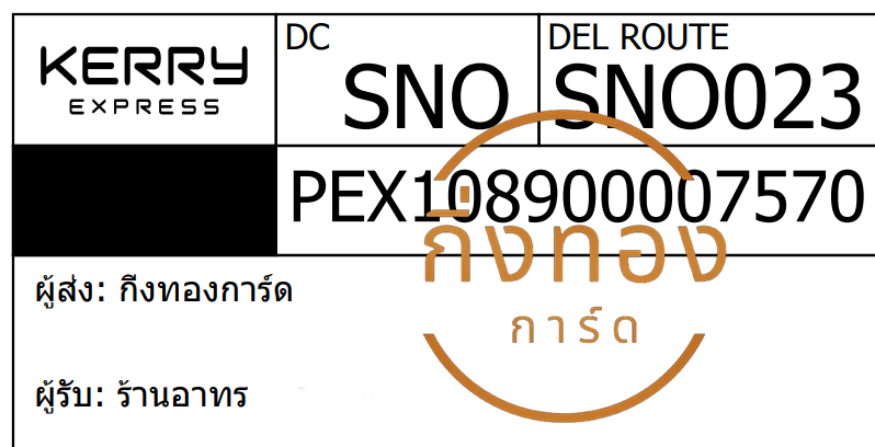 [KERRY] Ѵ觡촾طǹ ǵ Ҵ 5x7  ˹ ͧ (85392) ҹ ҷ ǤѺ