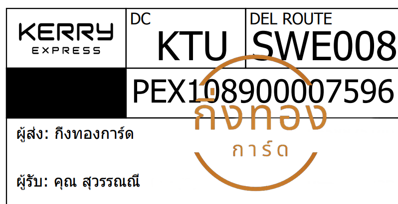 [KERRY] Ѵ ͧ촧ҹǪ ͧطǹ Ҵ 5x7   29 դ س ó ǤѺ