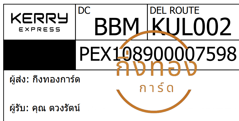 [KERRY] Ѵ ͧ촧ҹǪ ͧطǹ Ҵ 5x7   29 դ س ǧѵ ǤѺ