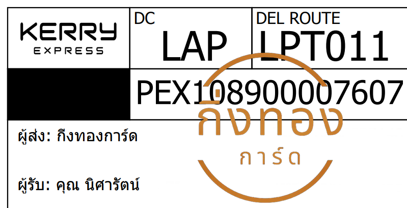 [KERRY] Ѵ ͧ觧ҹ ͧ촢鹺ҹ Ҵ 5x7   29 ժ س ѵ ǤѺ