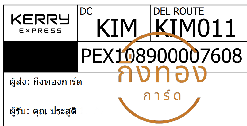 [KERRY] Ѵ觡 촧ҹǪ 100ѹ 촺èѰ Ҵ 5x7  ˹ ͧ س ٵ ǤѺ