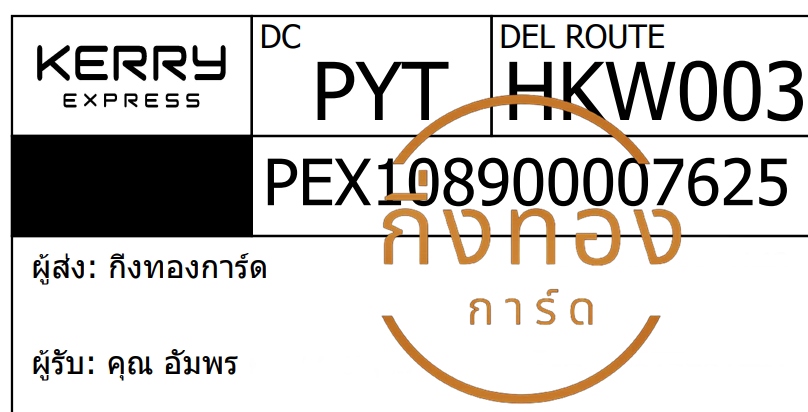 [KERRY] Ѵ ͧ觧ҹ ͧ촢鹺ҹ Ҵ 4x9   9 տ س  ǤѺ
