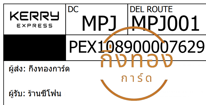 [KERRY] Ѵ ͧ觧ҹ ͧ촢鹺ҹ Ҵ 5x7   29 ժ ҹ⿹ ǤѺ