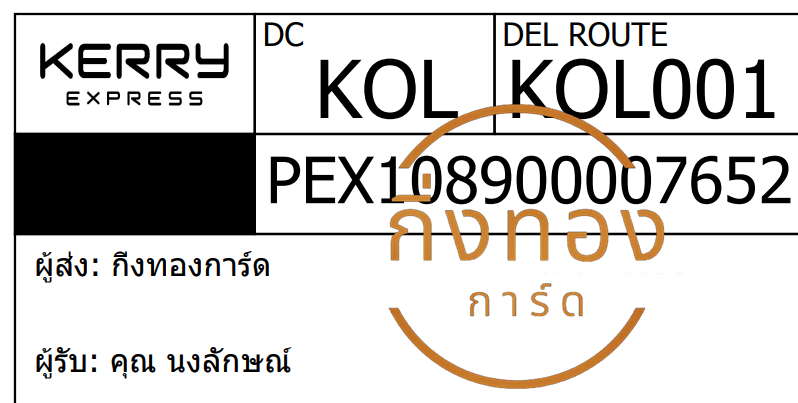 [KERRY] Ѵ ͧ촧ҹǪ ͧطǹ Ҵ 5x7   29 դ س ѡɳ ǤѺ