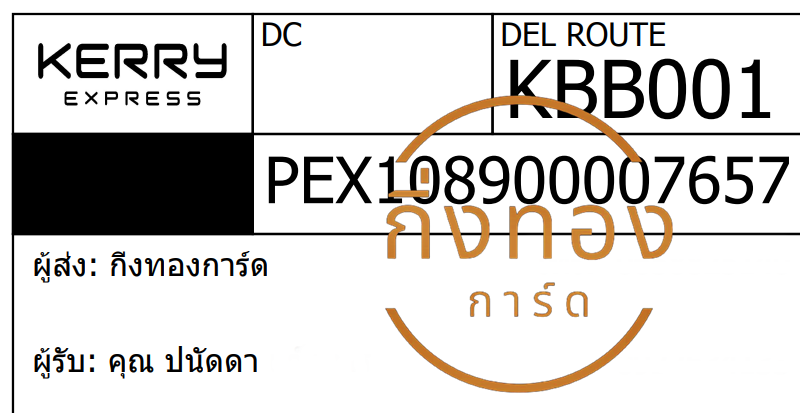 [KERRY] Ѵ ͧ촧ҹǪ ͧطǹ Ҵ 5x7   29 դ س Ѵ ǤѺ
