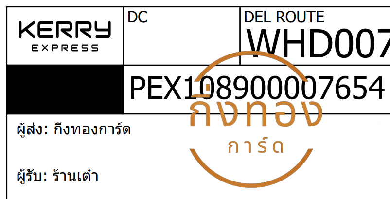 [KERRY] Ѵ觡 촧ҹǪ | ػ Ҵ 5x7  ˹ ͧ ҹ  ǤѺ